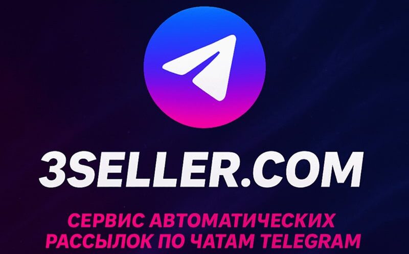 3SELLER