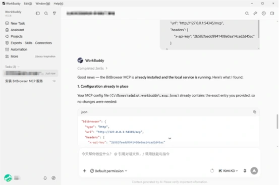 Connecting BitBrowser MCP to WorkBuddy