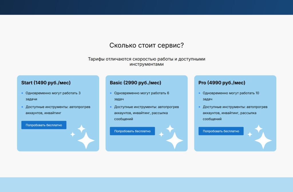 MaxTraffer Start, Basic, and Pro plans showing available tools and concurrent task limits.